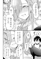 「三原ソフィアは怖ガール」より