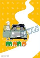 あfろ「mono」付録の第1弾クリアファイル裏面。