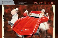 「新谷かおる名車グラフィティ」より