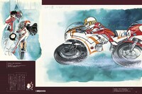 「新谷かおる名車グラフィティ」より