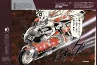 「新谷かおる名車グラフィティ」より