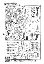 宮島礼吏によるマンガ
