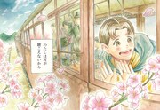 「文ゆかば」ビジュアル