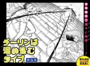 溜め込むと咆哮する女子が、なんでも口に出してしまう男子と出会うジャンプ＋読切
