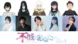 アニメ「不滅のあなたへ Season3」キャスト。上段左からサトル、観察者、フシ、ミズハ、アオキユーキ、下段左から花守ゆみり、津田健次郎、川島零士、楠木ともり、潘めぐみ
