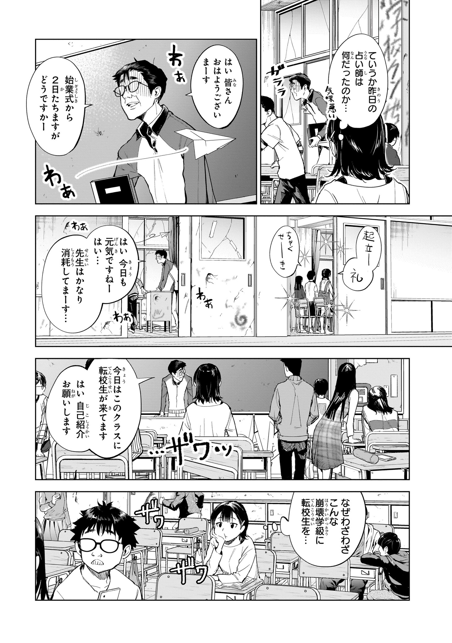 「不死王の息子」より