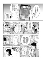 「不死王の息子」より