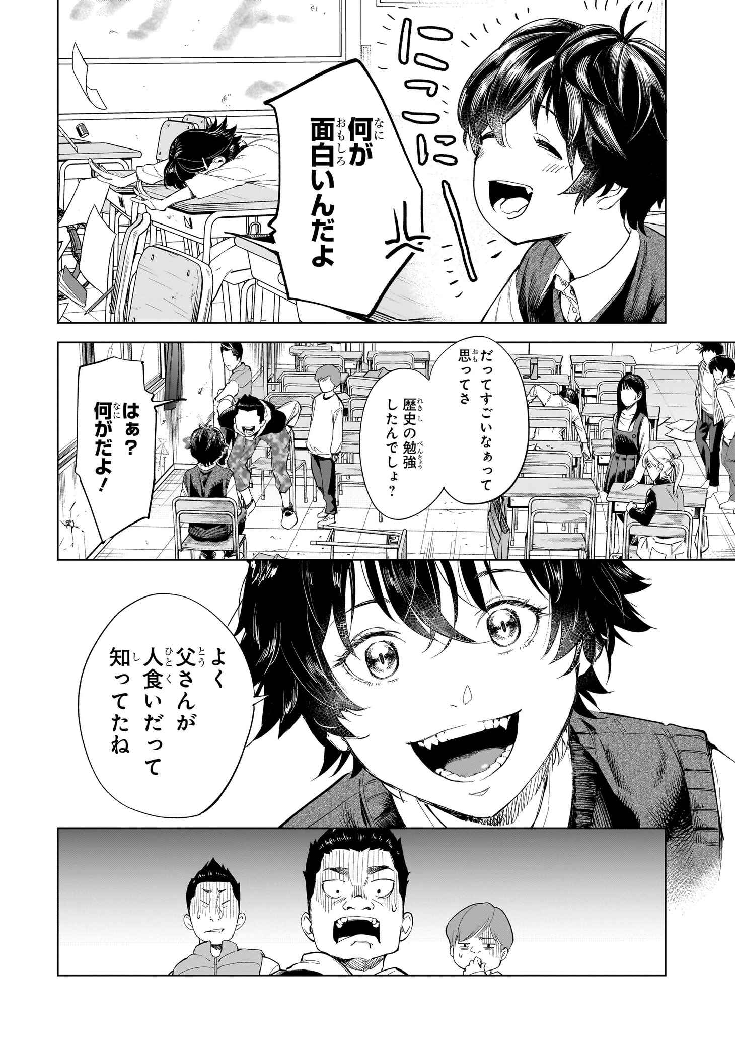 「不死王の息子」より