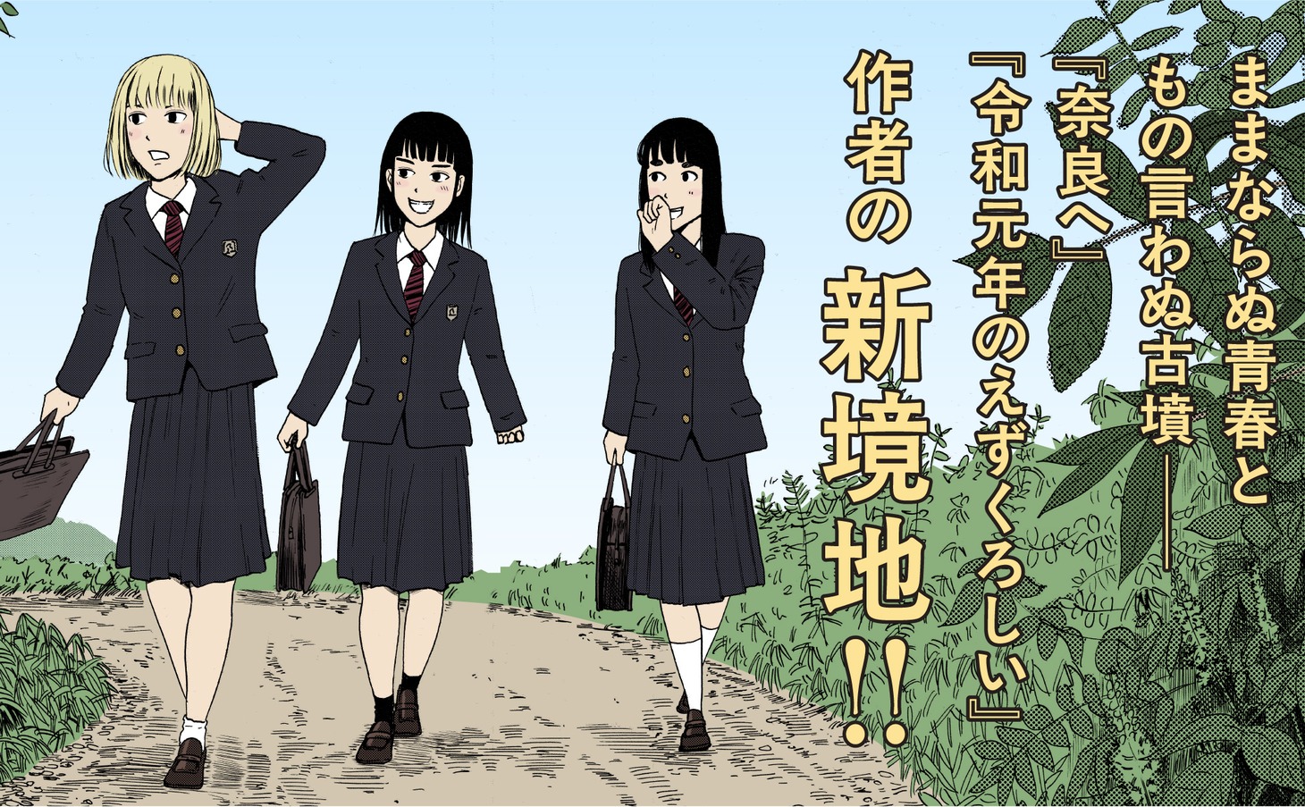 「はにま通信」告知画像