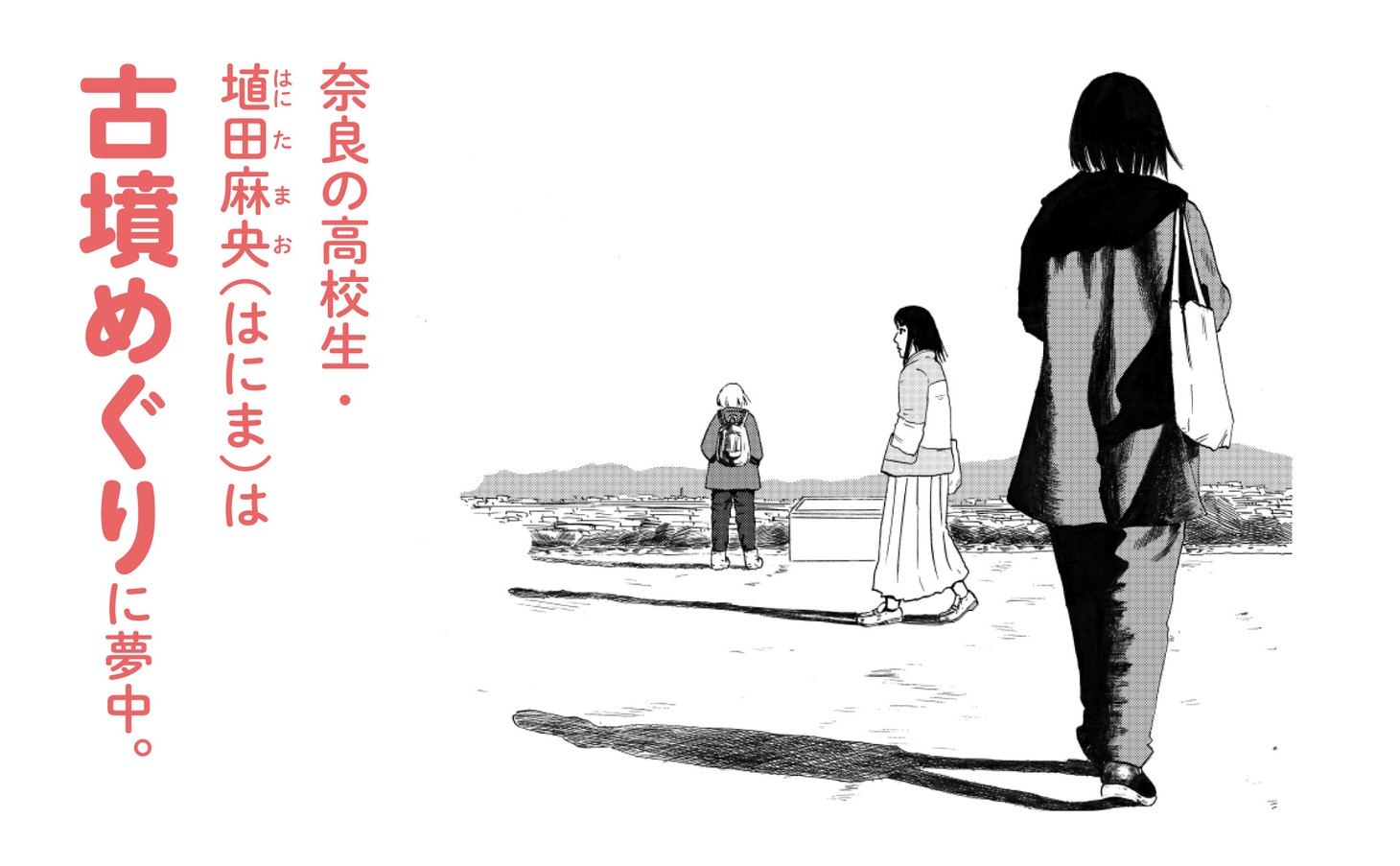 「はにま通信」告知画像