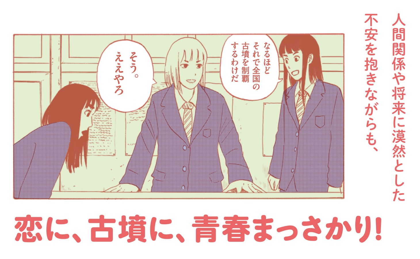 「はにま通信」告知画像