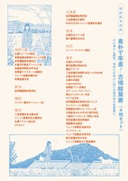 「はにま通信」1巻の特典情報