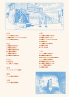 「はにま通信」1巻の特典情報