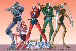 90年代OVA「特務戦隊シャインズマン」AT-Xで一挙放送、会社員がヒーローに