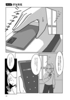 「浮気公認夫婦です。私たちの歪んだ結婚生活」より