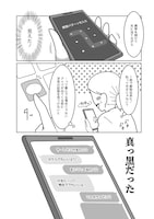 「浮気公認夫婦です。私たちの歪んだ結婚生活」より