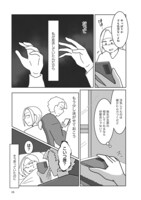 「浮気公認夫婦です。私たちの歪んだ結婚生活」より