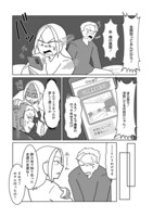 「浮気公認夫婦です。私たちの歪んだ結婚生活」より