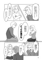 「浮気公認夫婦です。私たちの歪んだ結婚生活」より