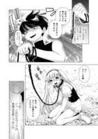 「勇者の当て馬でしかない悪役貴族に転生した俺 ～勇者では推しヒロインを不幸にしかできないので、俺が彼女を幸せにするためにゲーム知識と過剰な努力でシナリオをぶっ壊します～」より