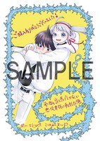 「勇者の当て馬でしかない悪役貴族に転生した俺 ～勇者では推しヒロインを不幸にしかできないので、俺が彼女を幸せにするためにゲーム知識と過剰な努力でシナリオをぶっ壊します～」1巻の電子版特典