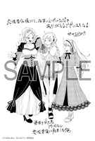 「勇者の当て馬でしかない悪役貴族に転生した俺 ～勇者では推しヒロインを不幸にしかできないので、俺が彼女を幸せにするためにゲーム知識と過剰な努力でシナリオをぶっ壊します～」1巻特典の応援書店限定ペーパー