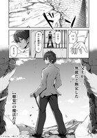 「無能と言われ続けた魔導師、実は世界最強なのに幽閉されていたので自覚なし」より