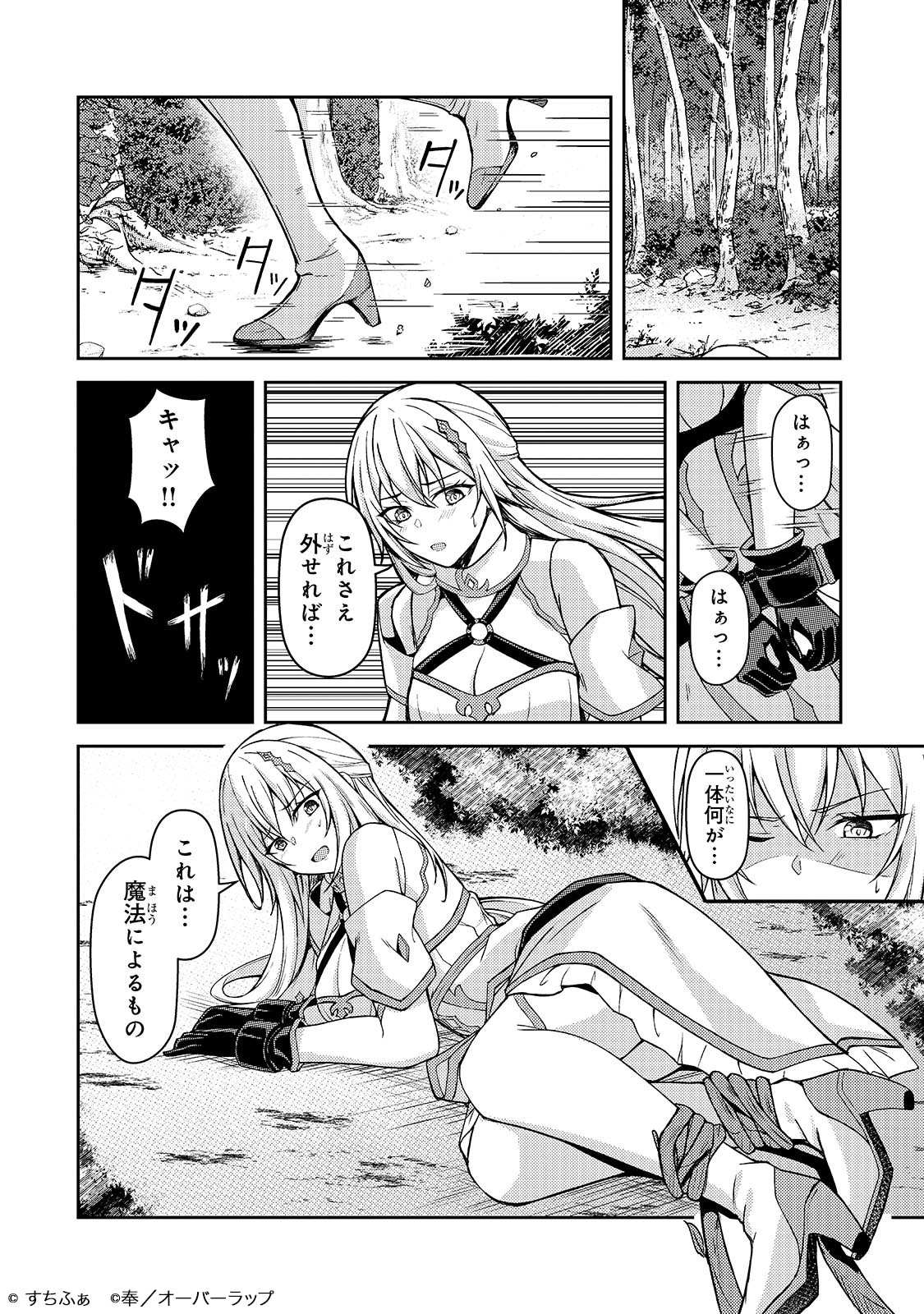 「無能と言われ続けた魔導師、実は世界最強なのに幽閉されていたので自覚なし」より