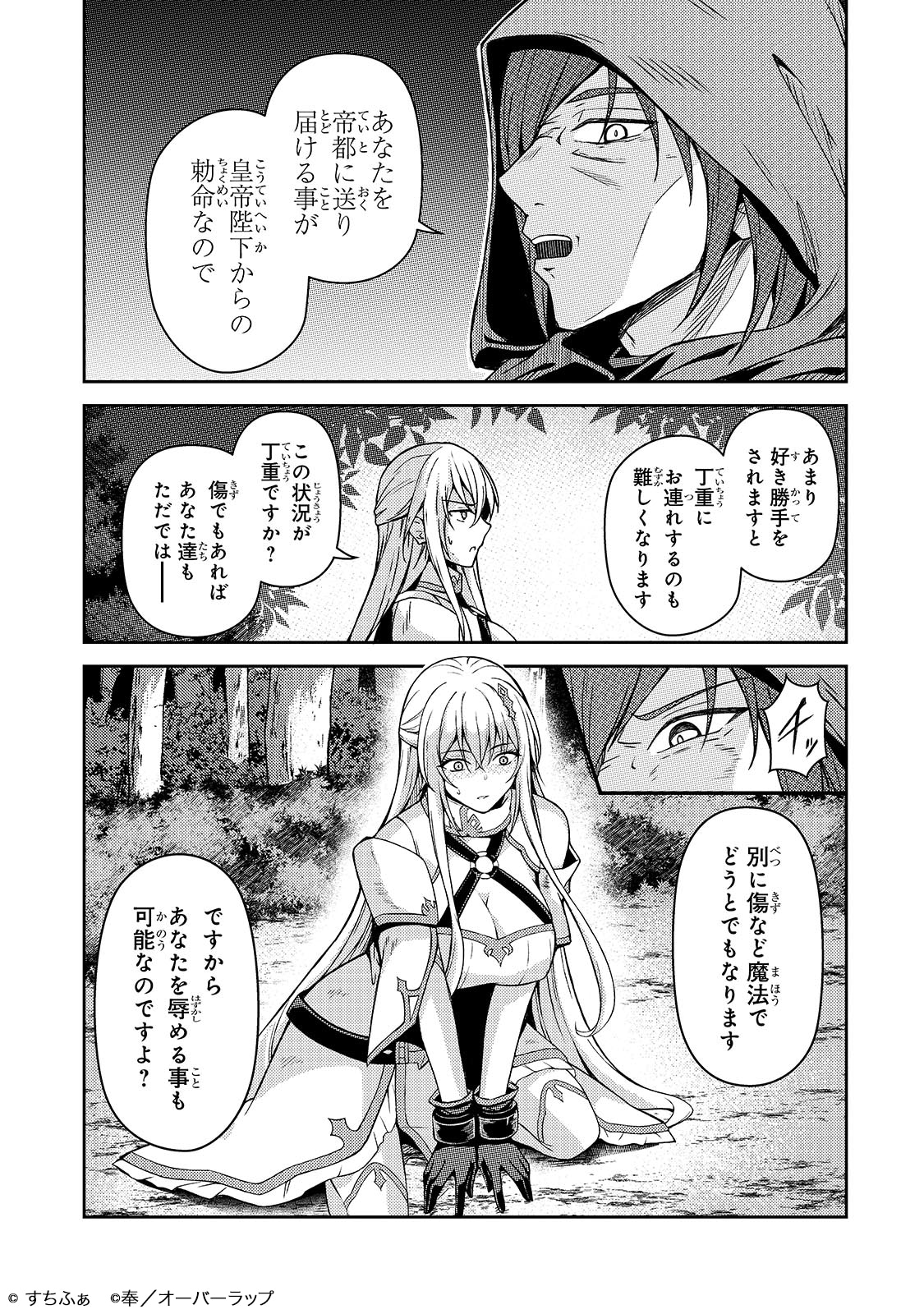「無能と言われ続けた魔導師、実は世界最強なのに幽閉されていたので自覚なし」より
