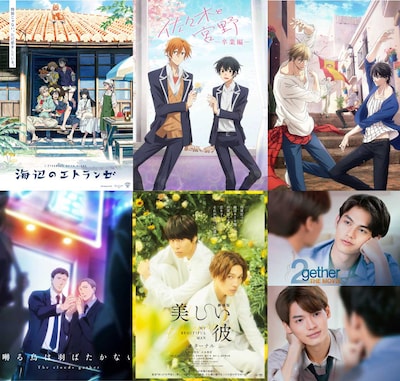 「BLシネマフェス2025 Part1」上映作品