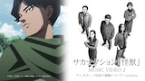 「サカナクション『怪獣』×アニメ『チ。 ―地球の運動について―』コラボレーションMUSIC VIDEO第2弾」のサムネイル画像
