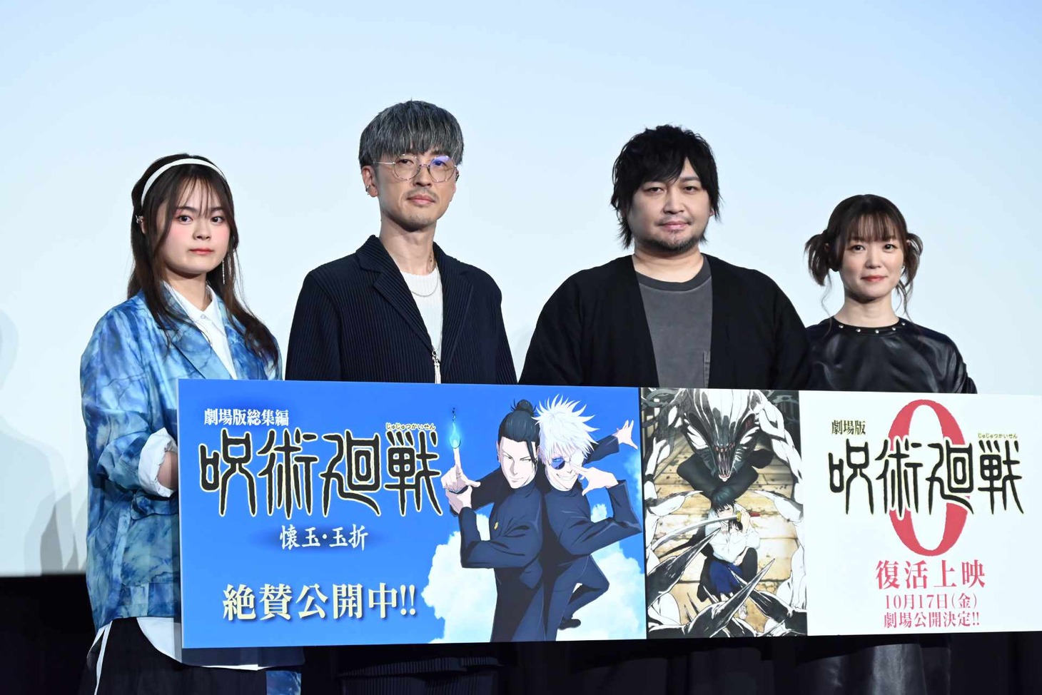 アニメ「劇場版総集編 呪術廻戦 懐玉・玉折」の初日舞台挨拶より、左から永瀬アンナ、櫻井孝宏、中村悠一、遠藤綾