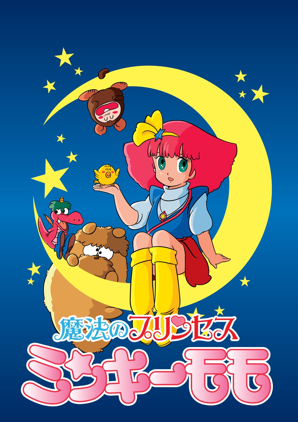 TVアニメ「魔法のプリンセス ミンキーモモ」キービジュアル (c)ASHI PRODUCTIONS 1982