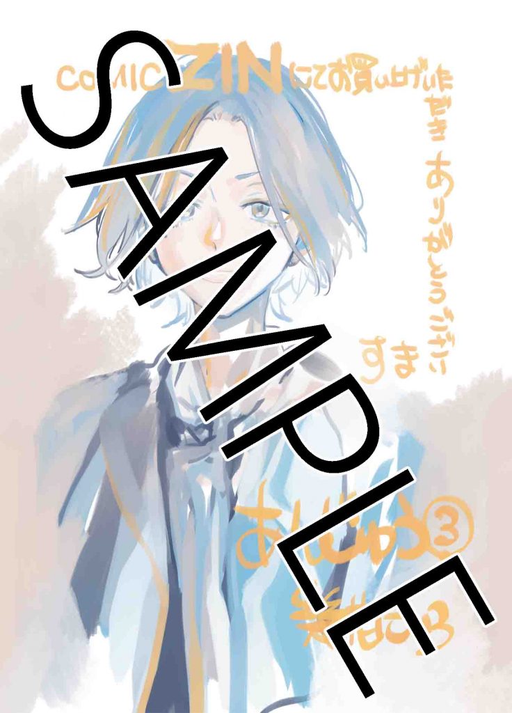「あんじゅう」3巻のCOMIC ZIN特典