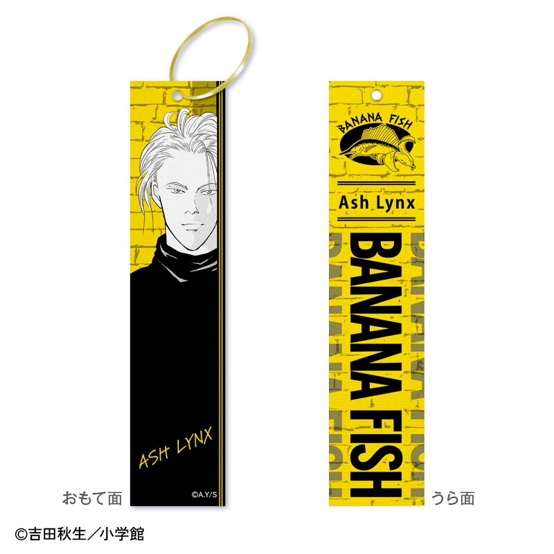 BANANA FISH」連載40周年のフレーム切手セット、箔押し箱入りの