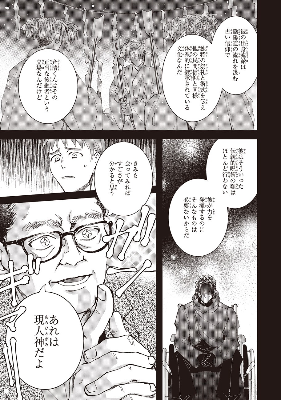「極楽に至る忌門」より