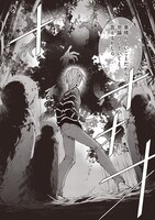 「極楽に至る忌門」より