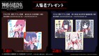 劇場先行版「神椿市建設中。」入場者特典は描き下ろし色紙　特番配信＆舞台挨拶も決定