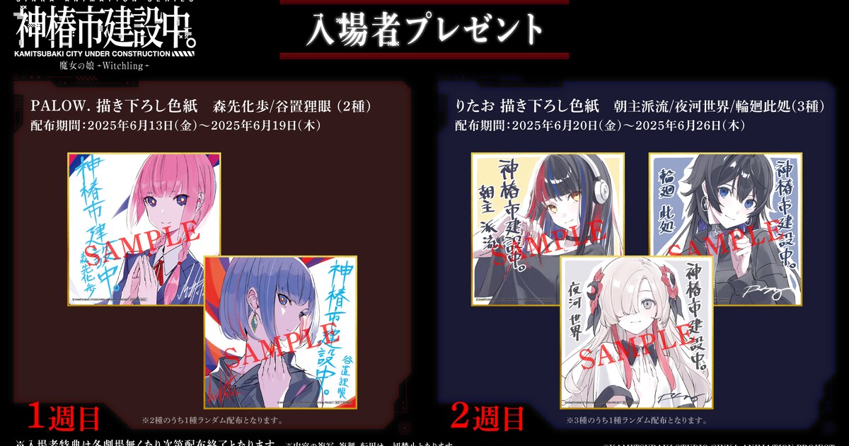 kamitsubaki_tokuten.jpg? 