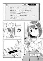 「#消えたい僕は君に150字の愛をあげる」より