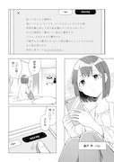 「#消えたい僕は君に150字の愛をあげる」より