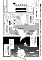 「#消えたい僕は君に150字の愛をあげる」より