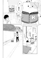 「きのこいぬFUNFUN」より