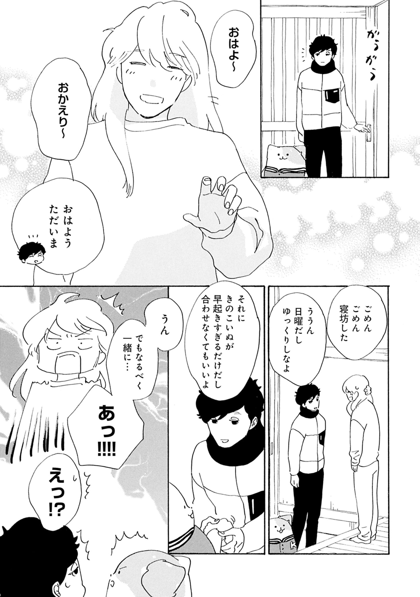 「きのこいぬFUNFUN」より