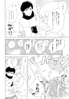 「きのこいぬFUNFUN」より