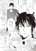 「黒狼王子が辺境に押し掛けてきました」より