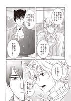 「黒狼王子が辺境に押し掛けてきました」より