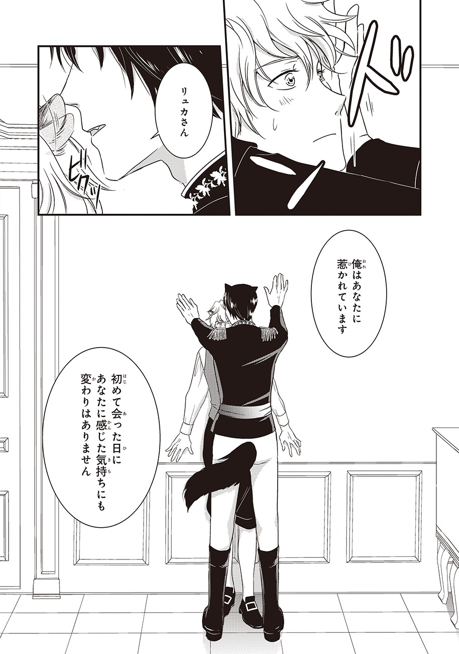 「黒狼王子が辺境に押し掛けてきました」より