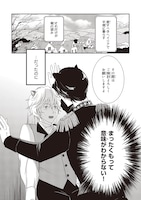 「黒狼王子が辺境に押し掛けてきました」より