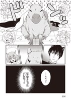 「黒狼王子が辺境に押し掛けてきました」より